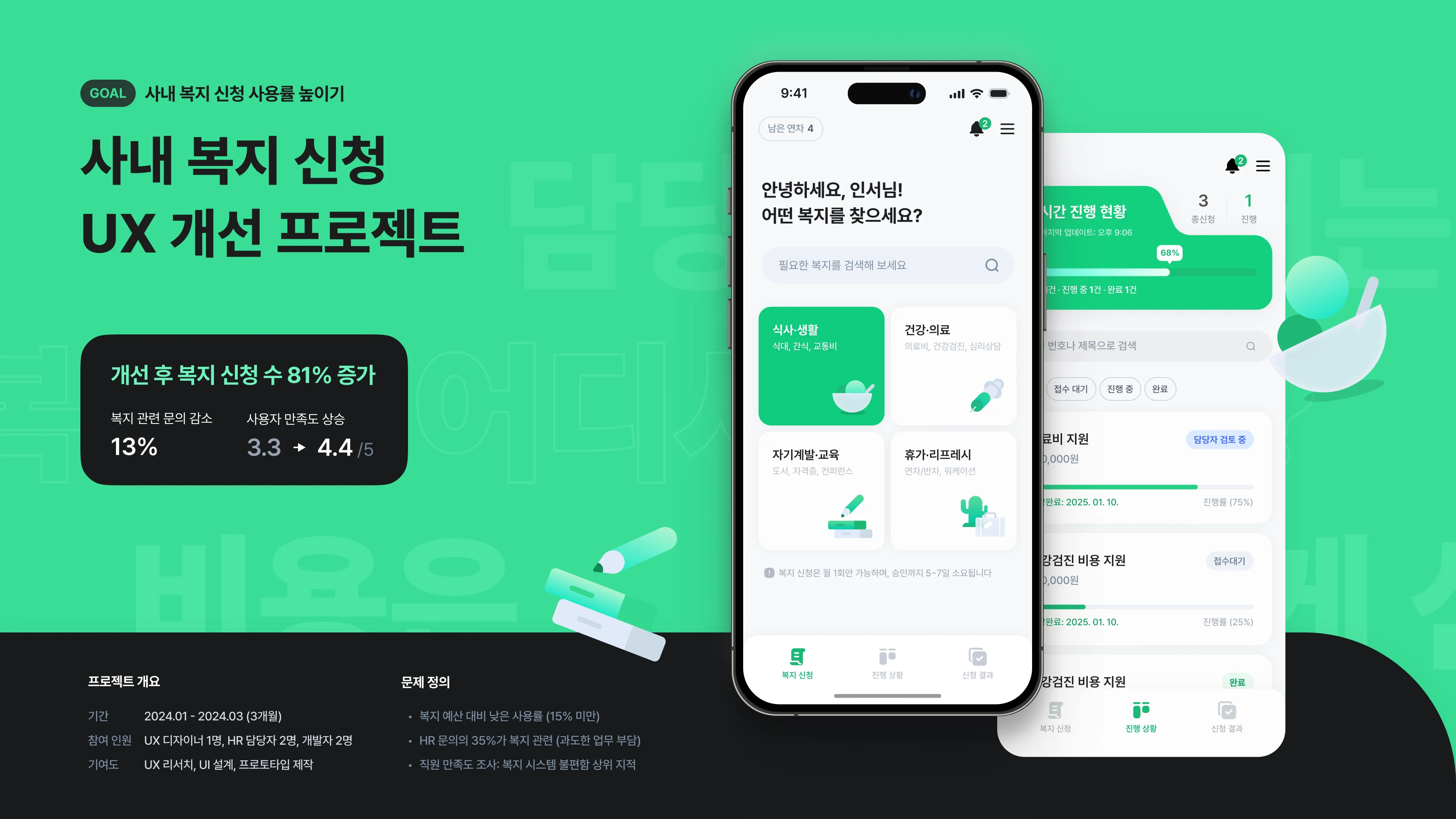 다음 개선까지 생각하는 포트폴리오