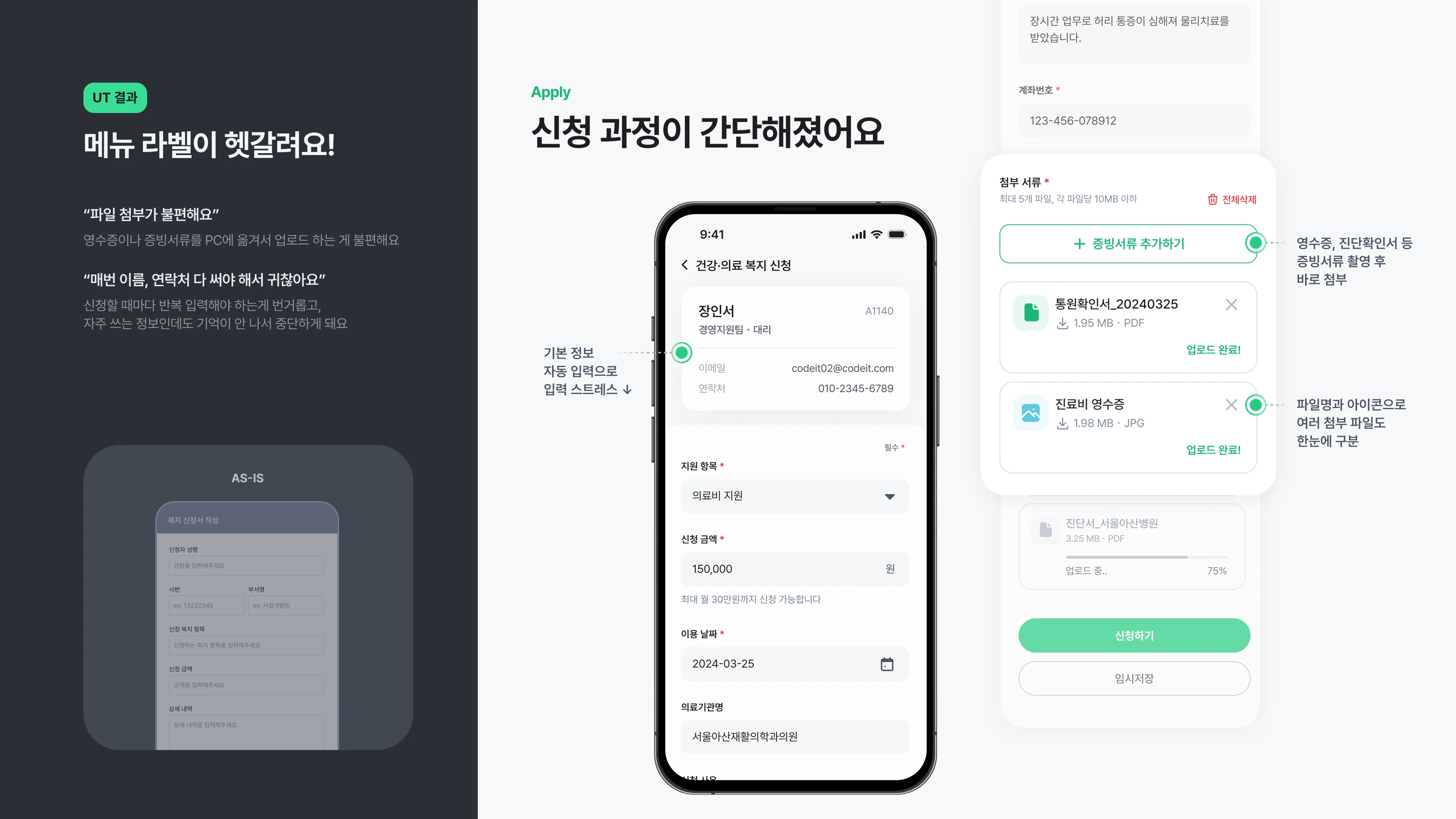 다음 개선까지 생각하는 포트폴리오
