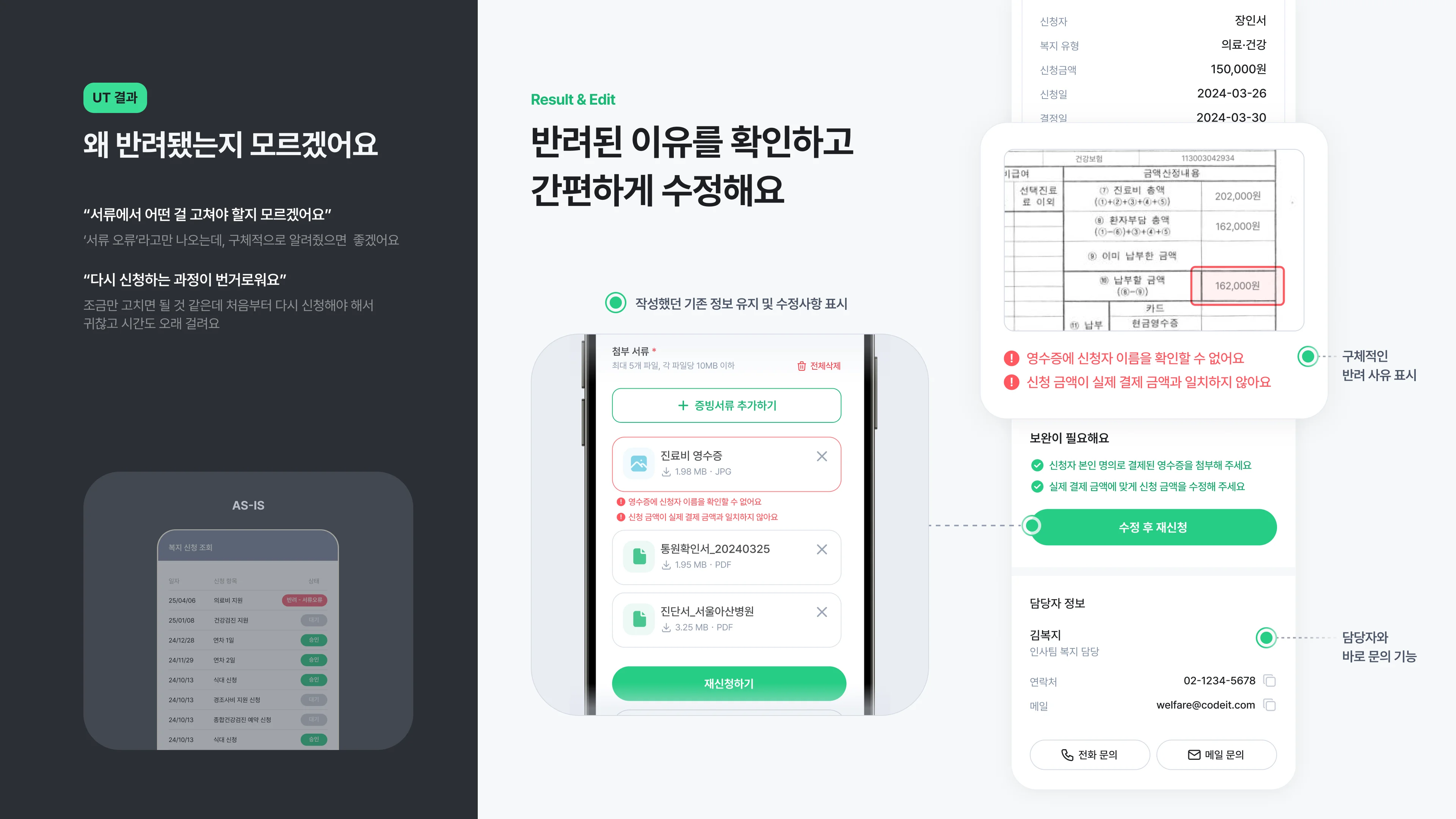 다음 개선까지 생각하는 포트폴리오
