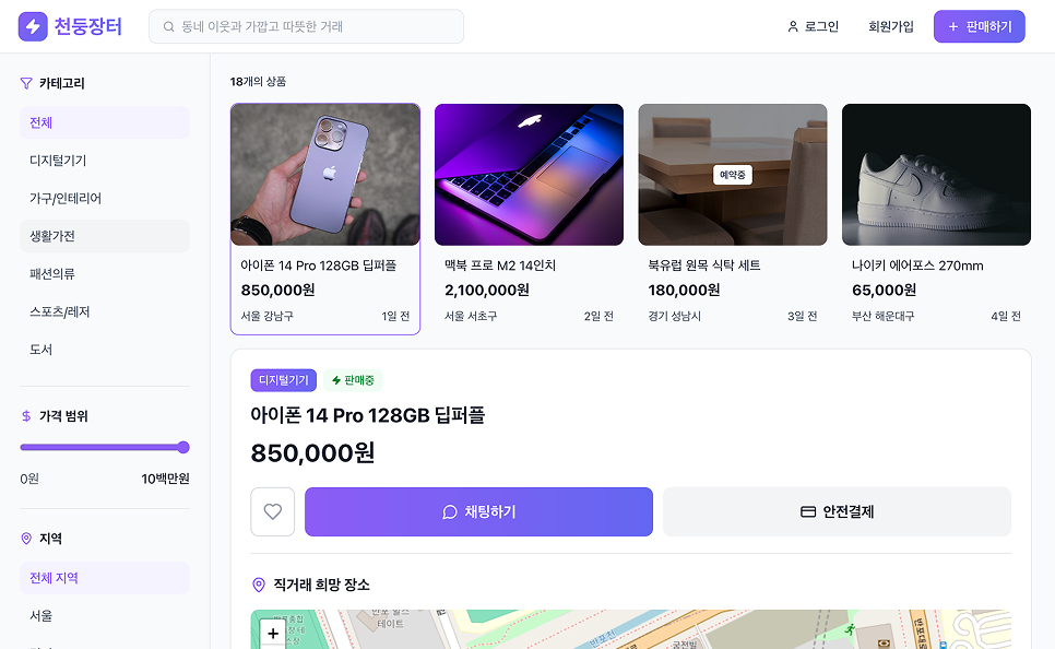 개발 역량에 AI를 더한 서비스 예시