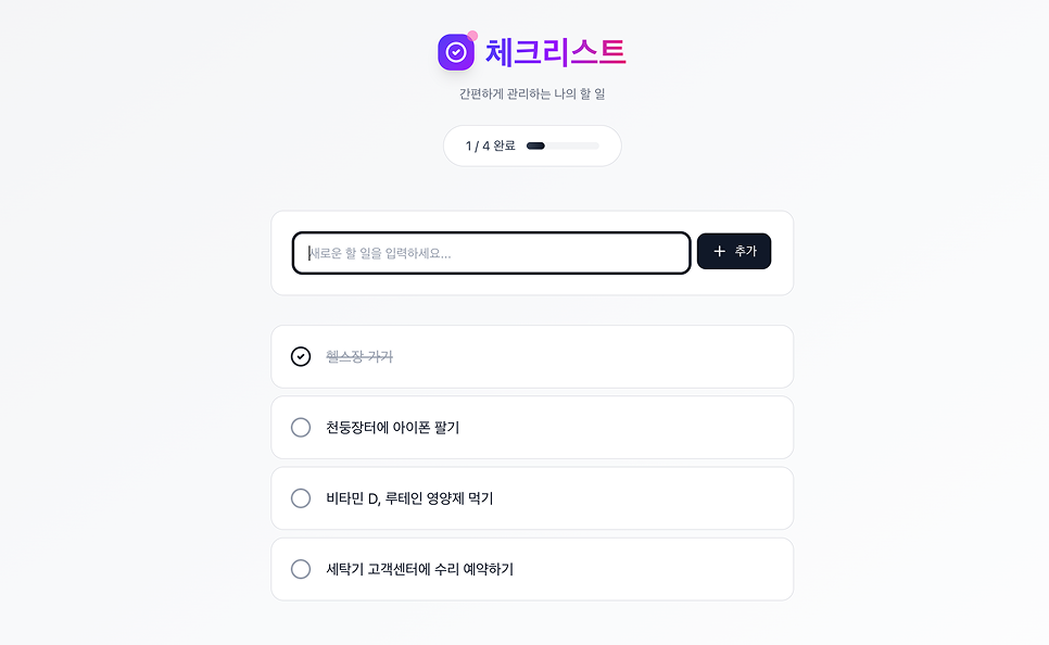 AI로만 만든 서비스 예시