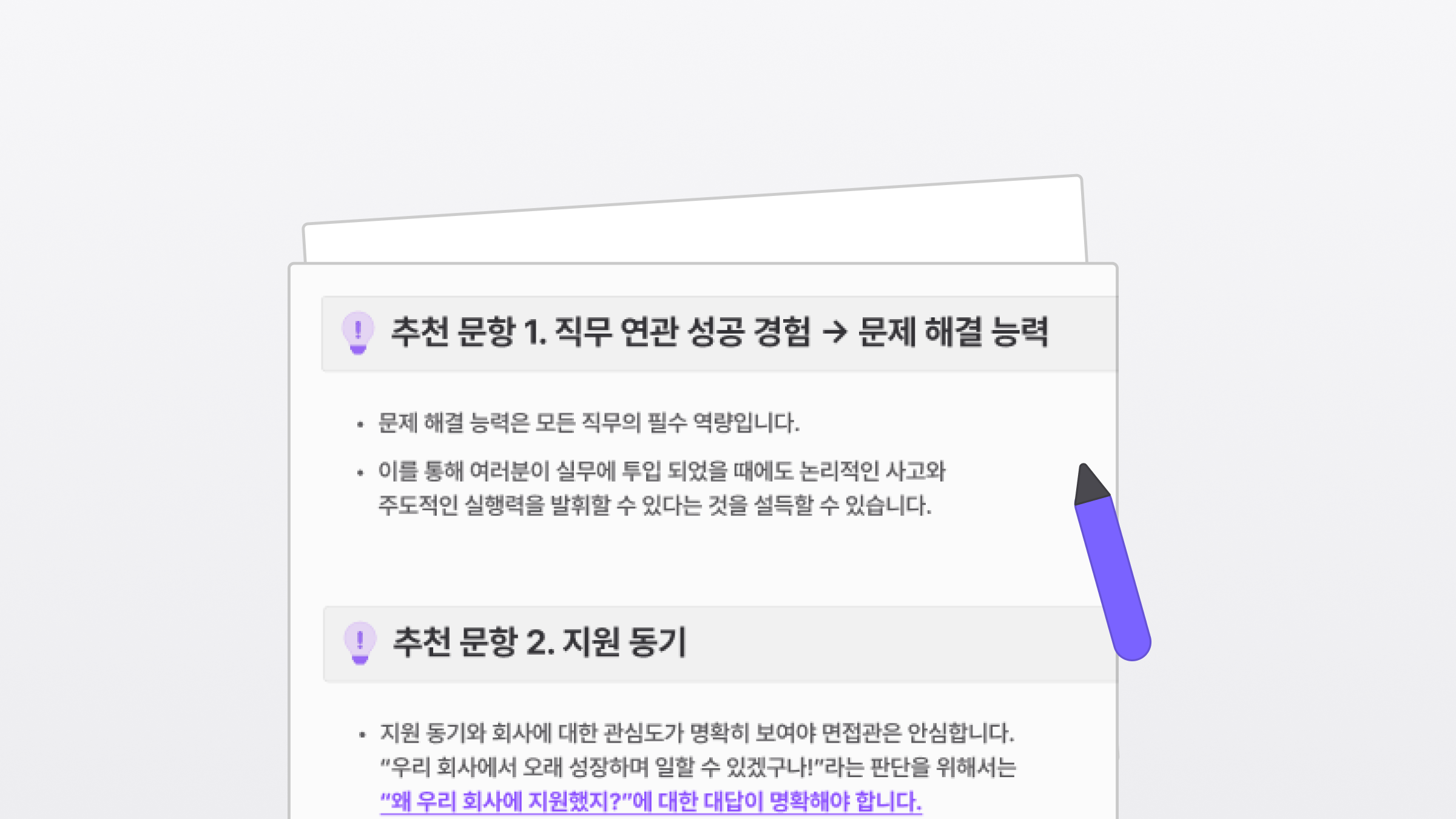 눈길을 사로잡는\n자율 형식 자소서 문항 3가지