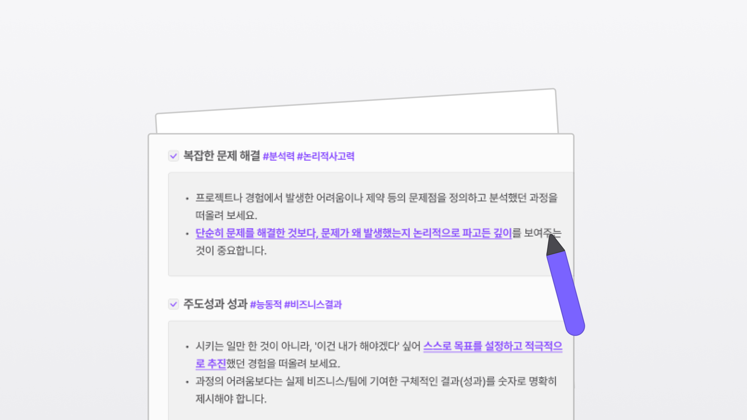 합격 확률 높여줄 만능 자소서 만들기