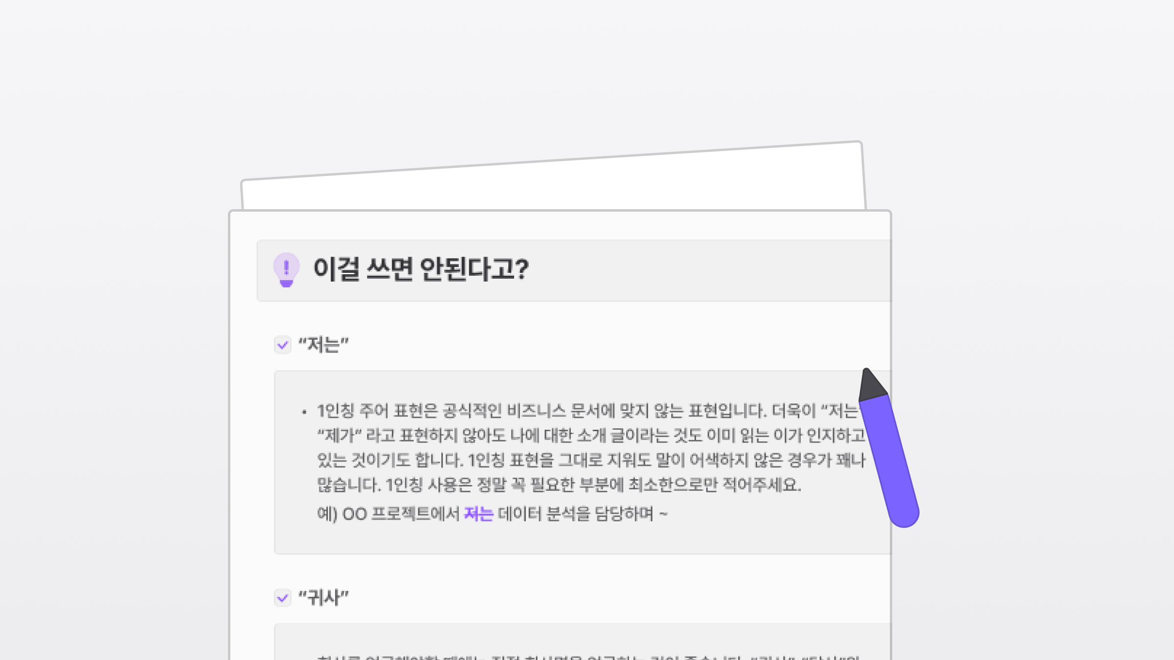 지금 당장 자소서에서 \n 지워야 할 표현들