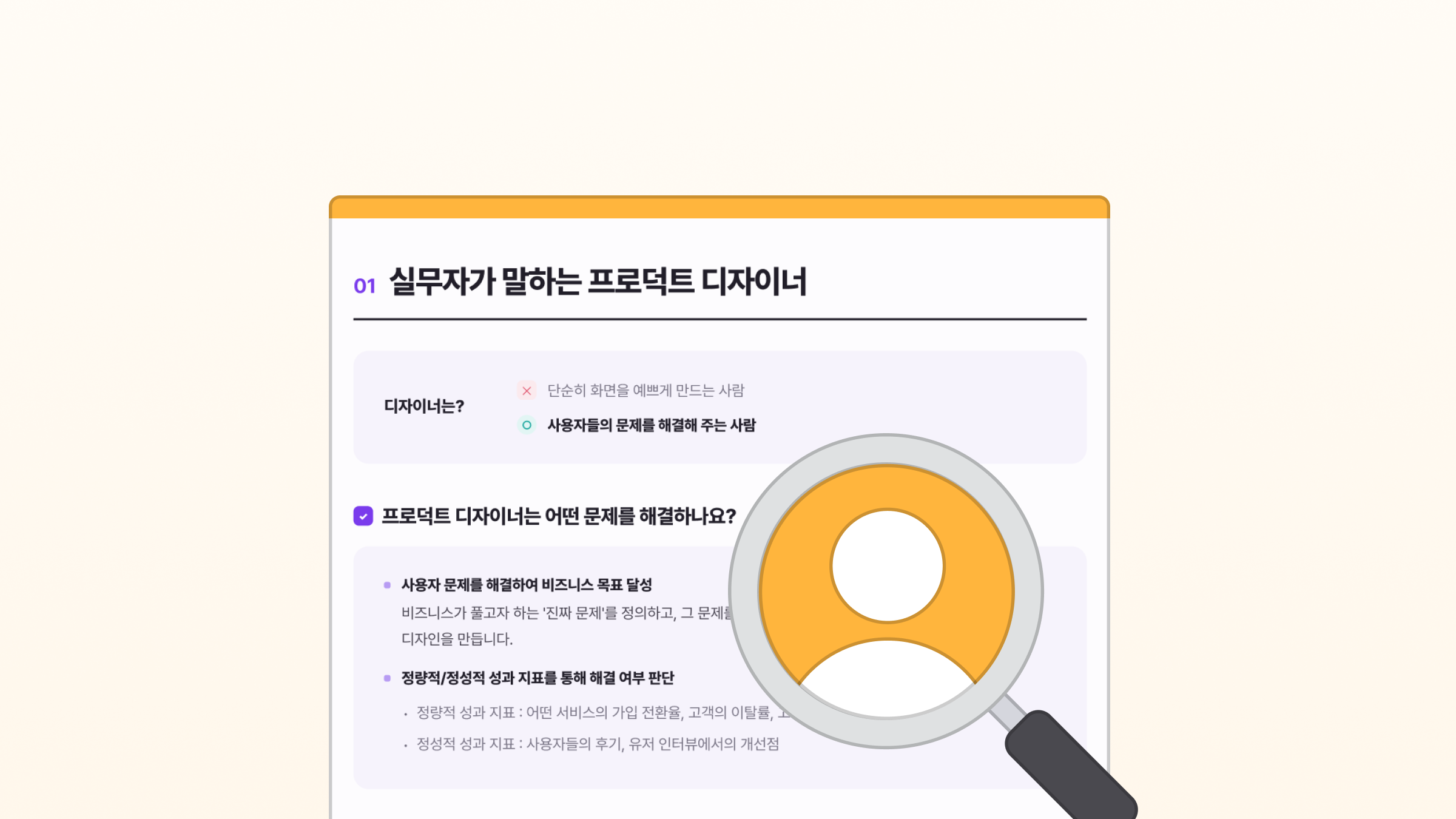 이걸 알아야 붙는다 \n 프로덕트 디자이너 취업 전략 A to Z
